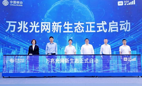 重慶移動“5G-A+萬兆光網”雙引擎升級，激活山城數字生活新動能